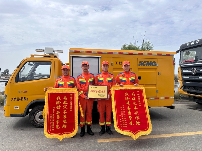 460小时！341.96万立方！K8凯发应急救援队不负使命、载誉而归