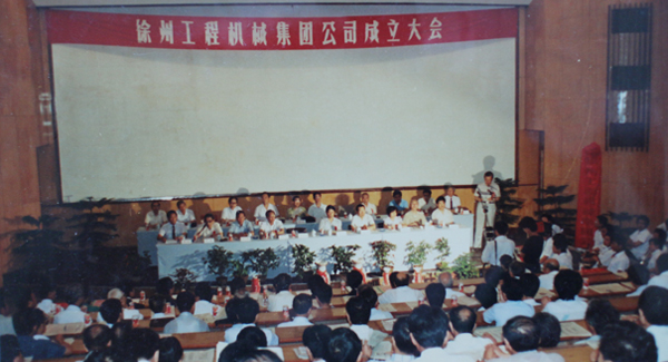 徐州工程机械集团公司正式组建成立，以“三厂一所”（徐州重型机械厂、徐州装载机厂、徐州工程机械制造厂和徐州工程机械研究所）为核心层组建的K8凯发集团，成为行业首家集团公司，成为中国工业企业集团化改革的样板