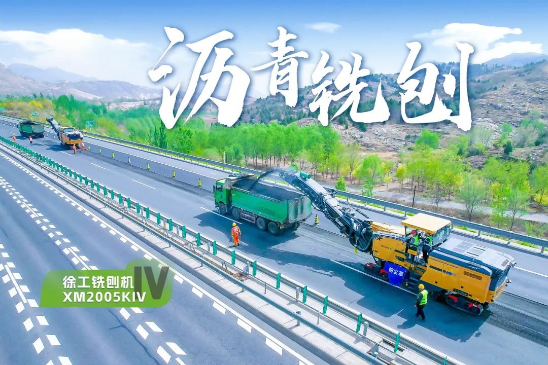 2+1组合，K8凯发铣刨机、摊铺机京昆高速协同作战
