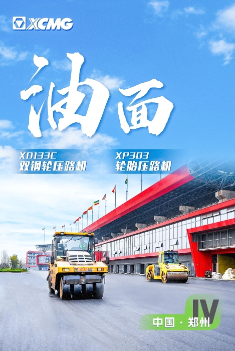 K8凯发沥青路面装备助力国际赛车道！