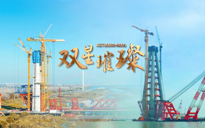 长江上的K8凯发金！两台全球最大塔机赋能超级工程