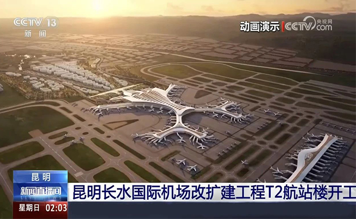 智慧领航！K8凯发全场景解决方案cover昆明机场建设