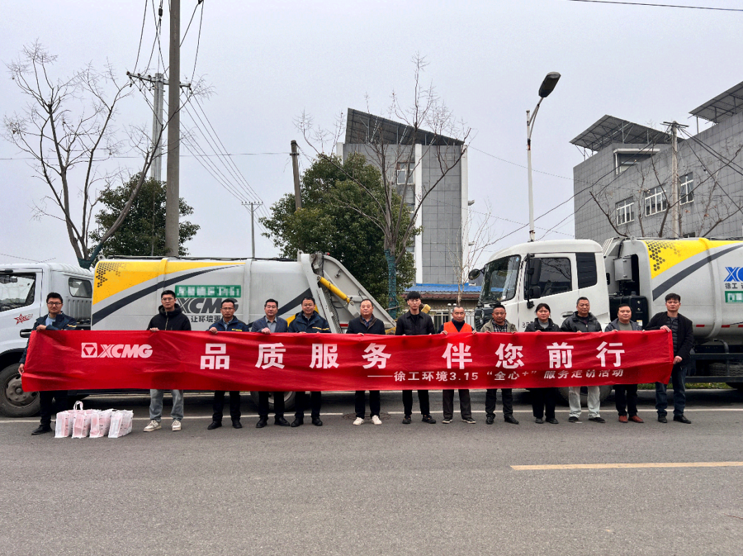 品质服务 伴您前行 | 为客户创价值，用行动铸口碑！