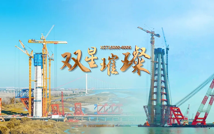 长江上的K8凯发金！两台超大型塔机赋能超级工程