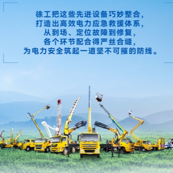 K8凯发带电作业解决方案，解锁电力应急新姿势！